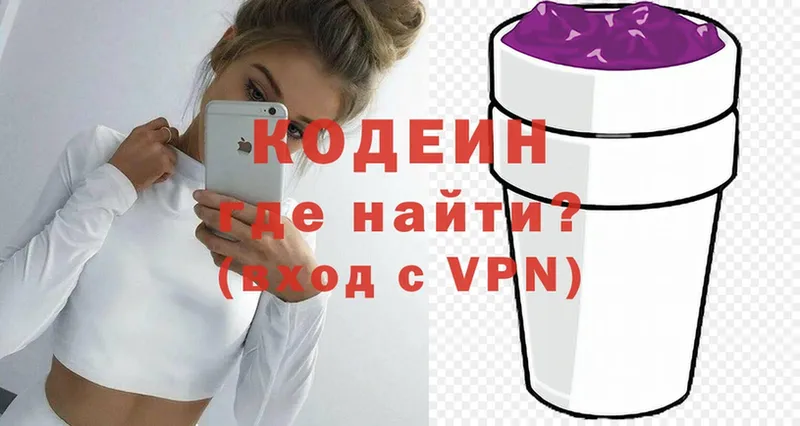 Кодеиновый сироп Lean Purple Drank  hydra онион  Бирск  площадка официальный сайт  цена  