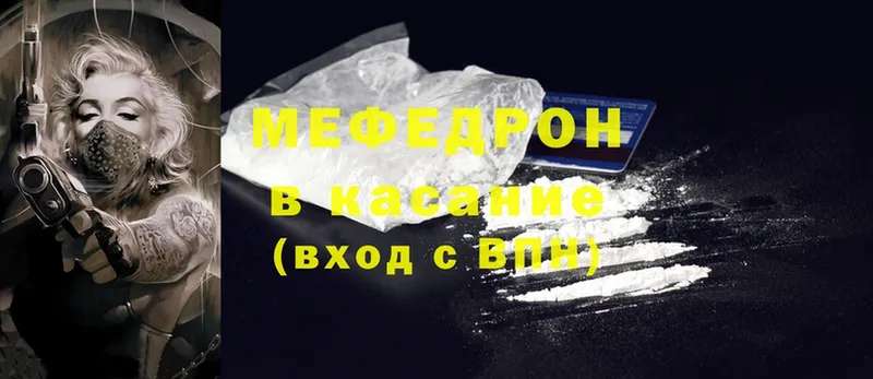 Мефедрон мяу мяу  Бирск 